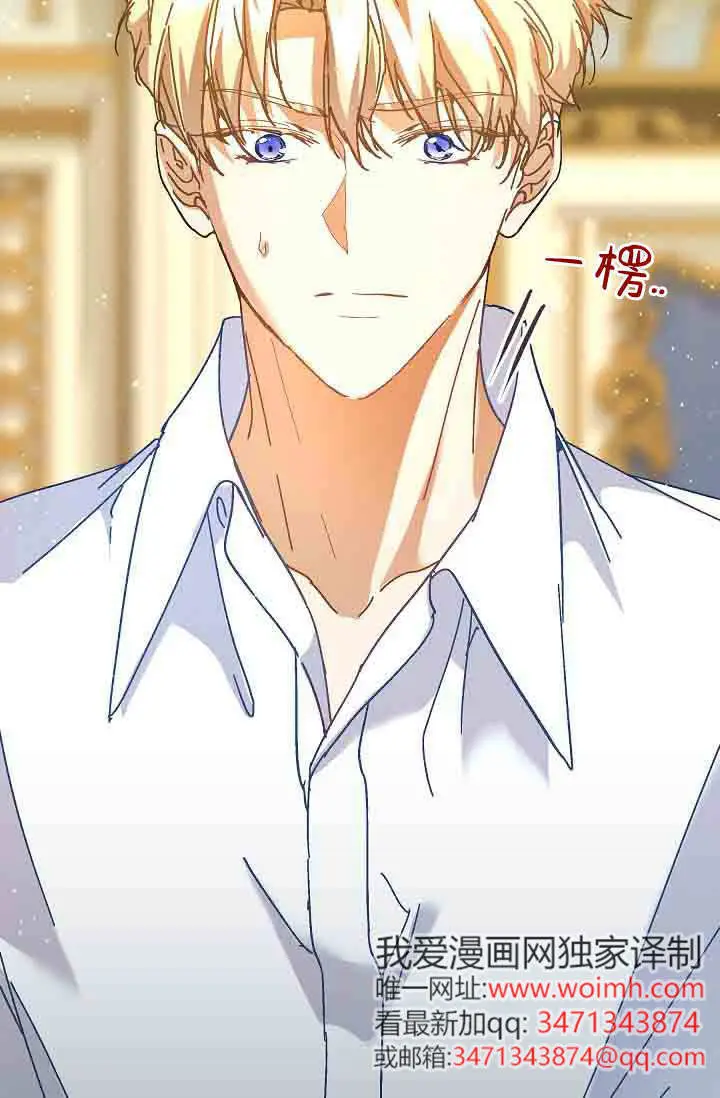 《黑幕男主的限时乳母》第51话图70