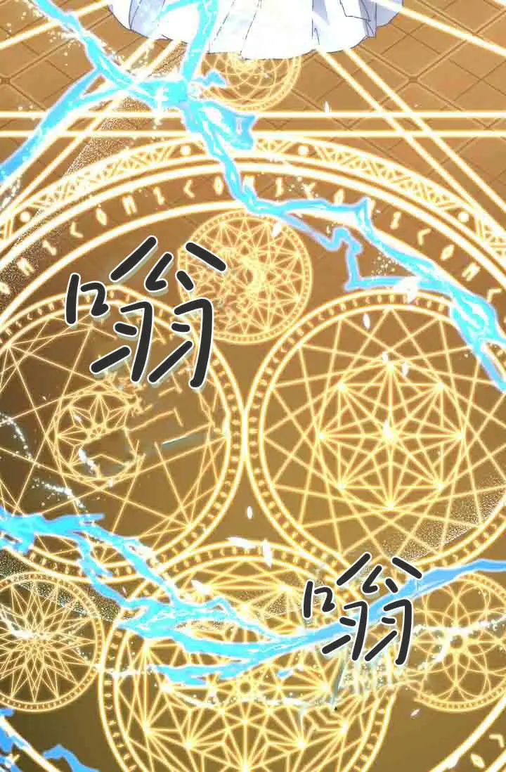 《黑幕男主的限时乳母》第51话图74