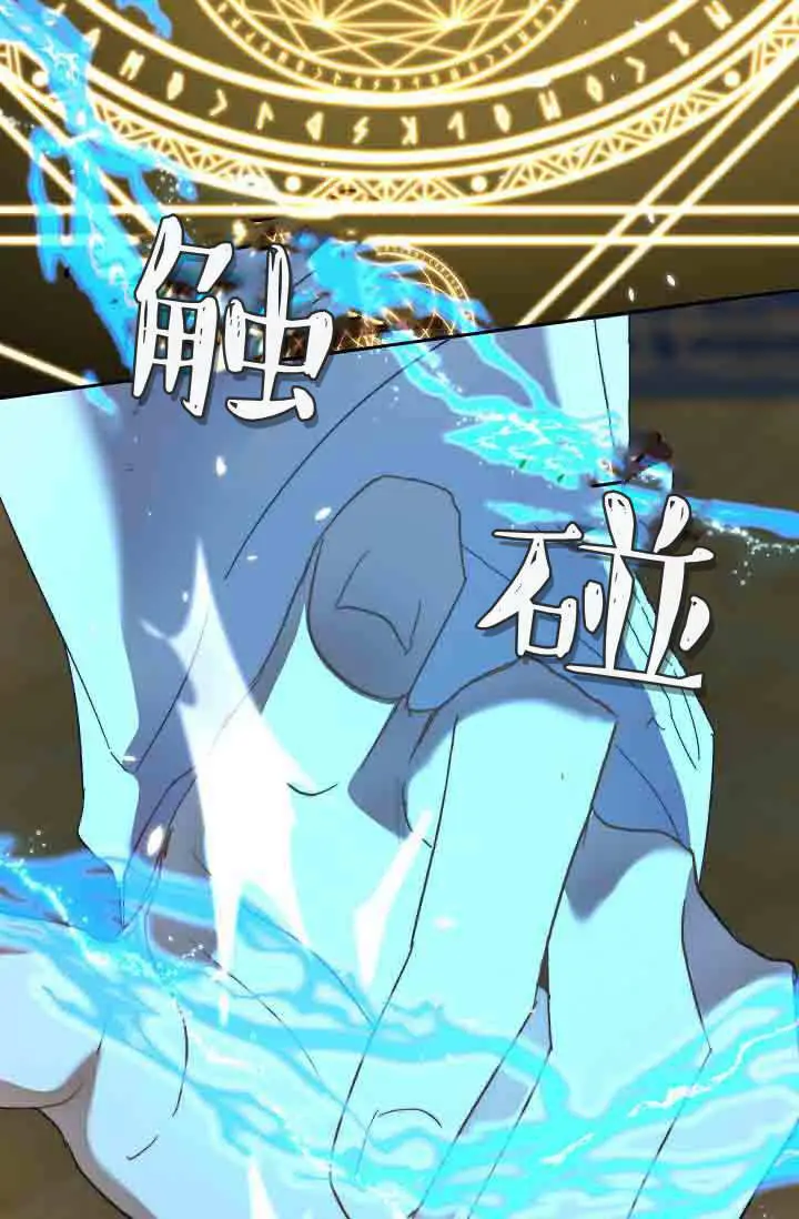 《黑幕男主的限时乳母》第51话图75