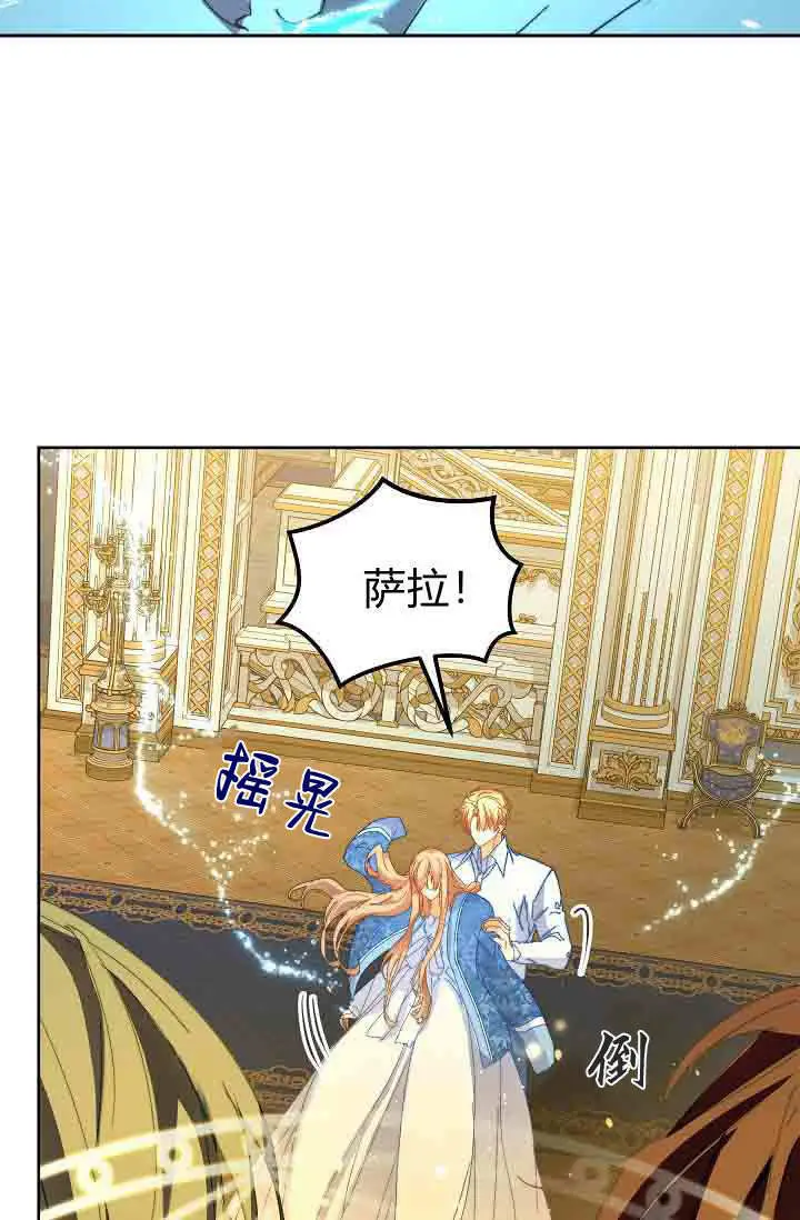 《黑幕男主的限时乳母》第51话图79
