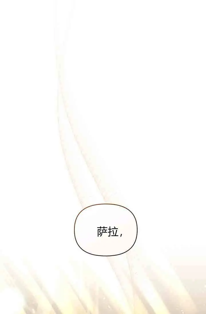 《黑幕男主的限时乳母》第51话图8