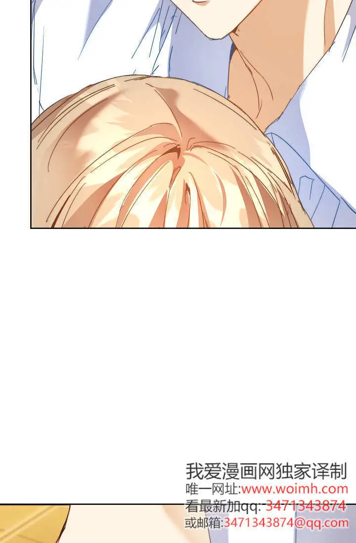 《黑幕男主的限时乳母》第51话图90