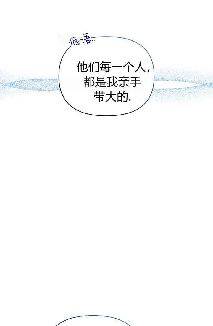 《黑幕男主的限时乳母》第51话图92