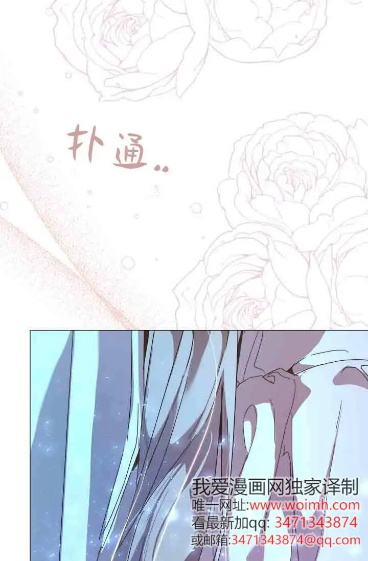 《黑幕男主的限时乳母》第54话图102