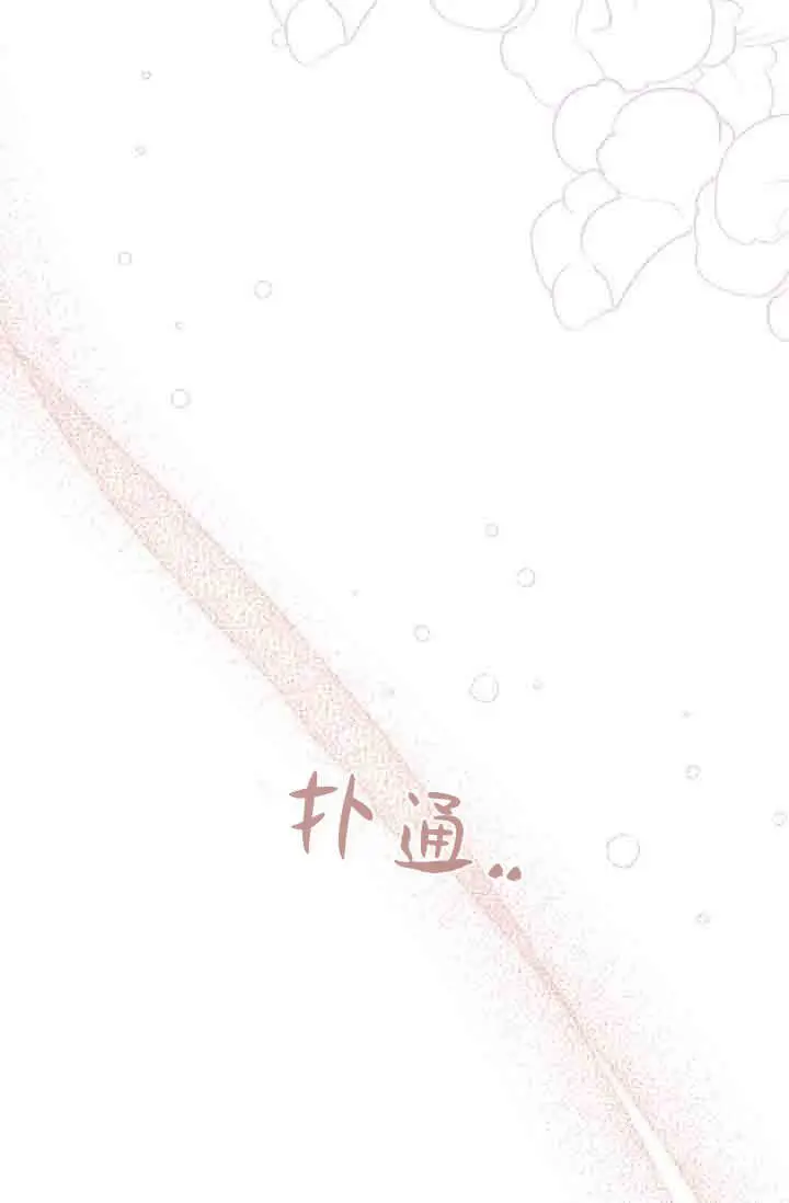 《黑幕男主的限时乳母》第54话图106