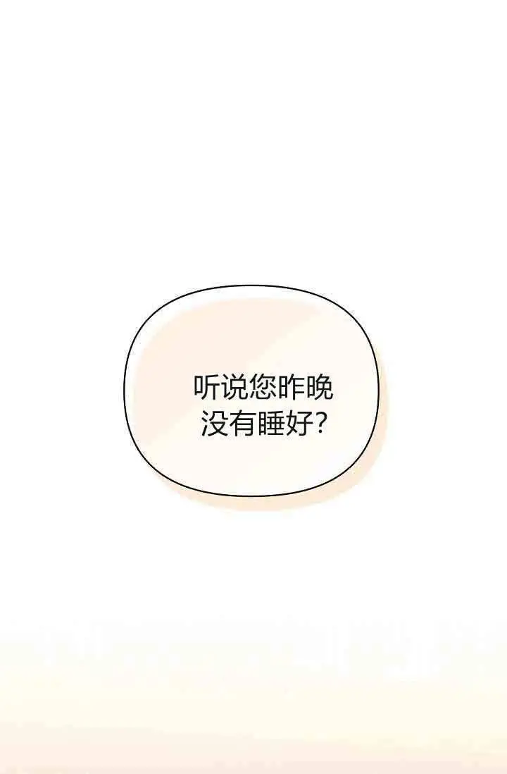 《黑幕男主的限时乳母》第54话图110
