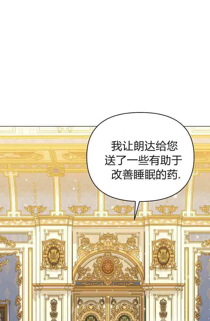 《黑幕男主的限时乳母》第54话图113