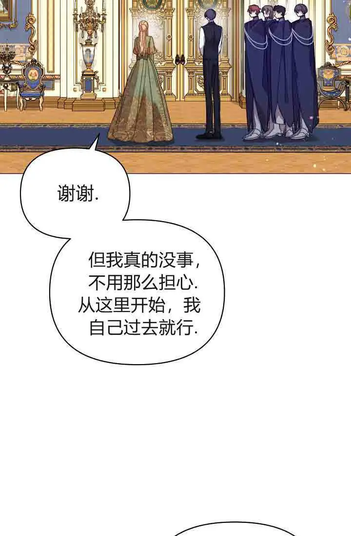 《黑幕男主的限时乳母》第54话图114