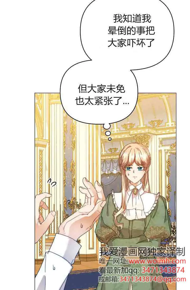 《黑幕男主的限时乳母》第54话图115