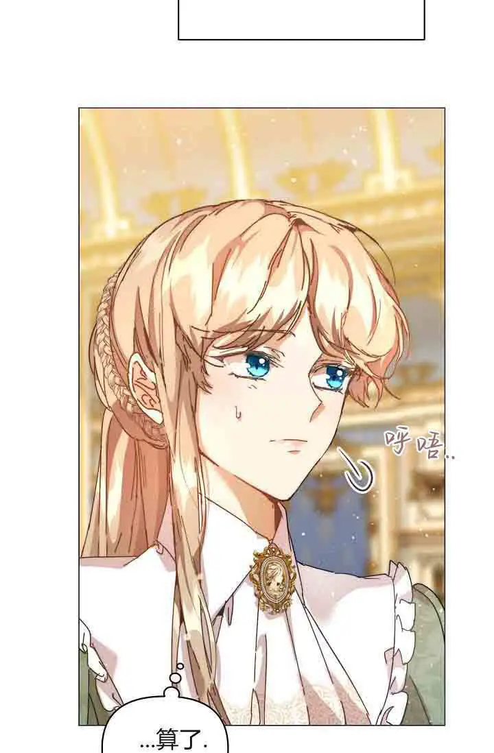 《黑幕男主的限时乳母》第54话图118