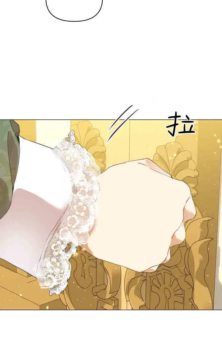 《黑幕男主的限时乳母》第54话图119