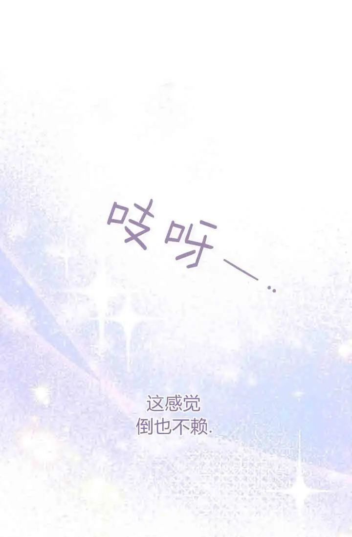 《黑幕男主的限时乳母》第54话图120