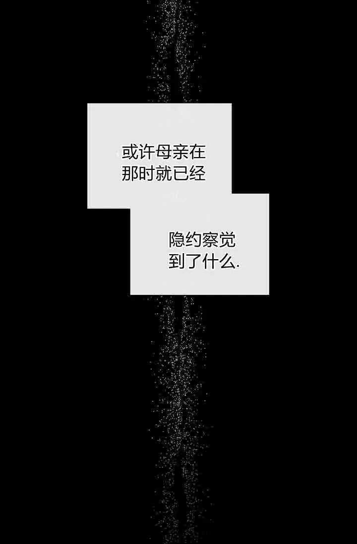 《黑幕男主的限时乳母》第54话图17