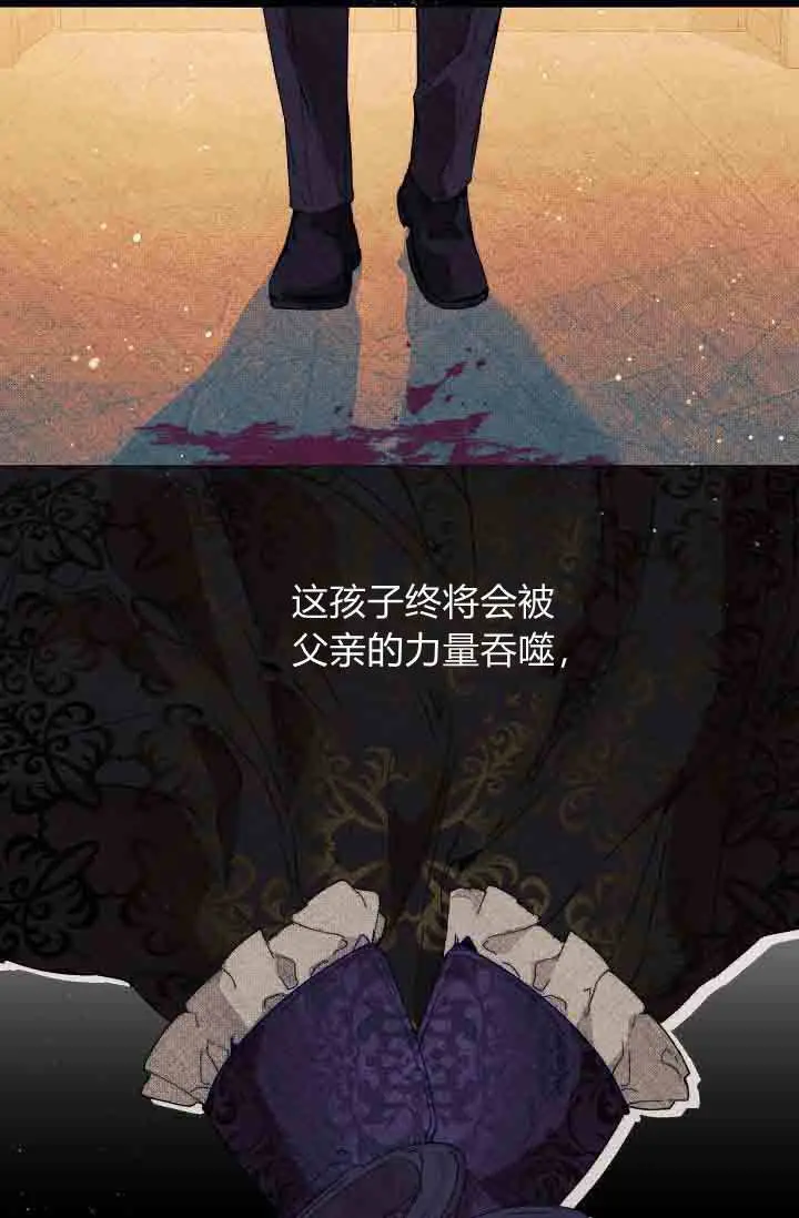 《黑幕男主的限时乳母》第54话图18