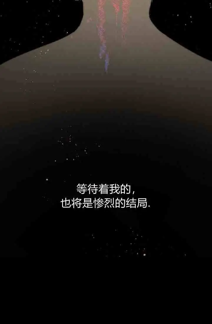 《黑幕男主的限时乳母》第54话图20