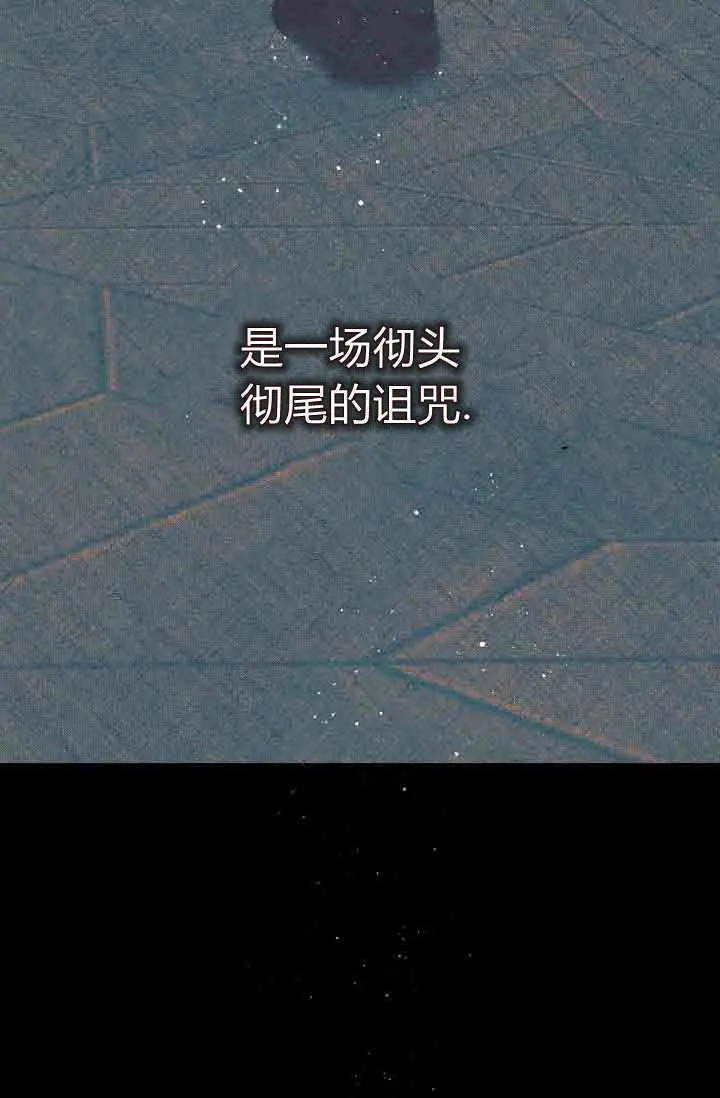《黑幕男主的限时乳母》第54话图26