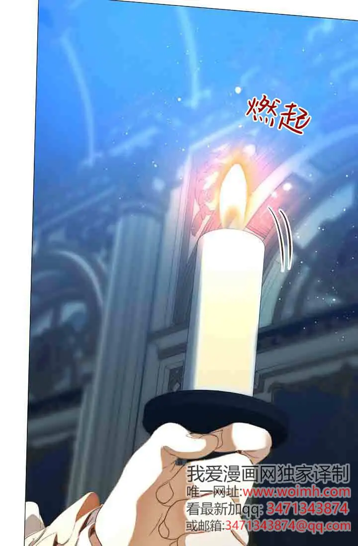 《黑幕男主的限时乳母》第54话图32