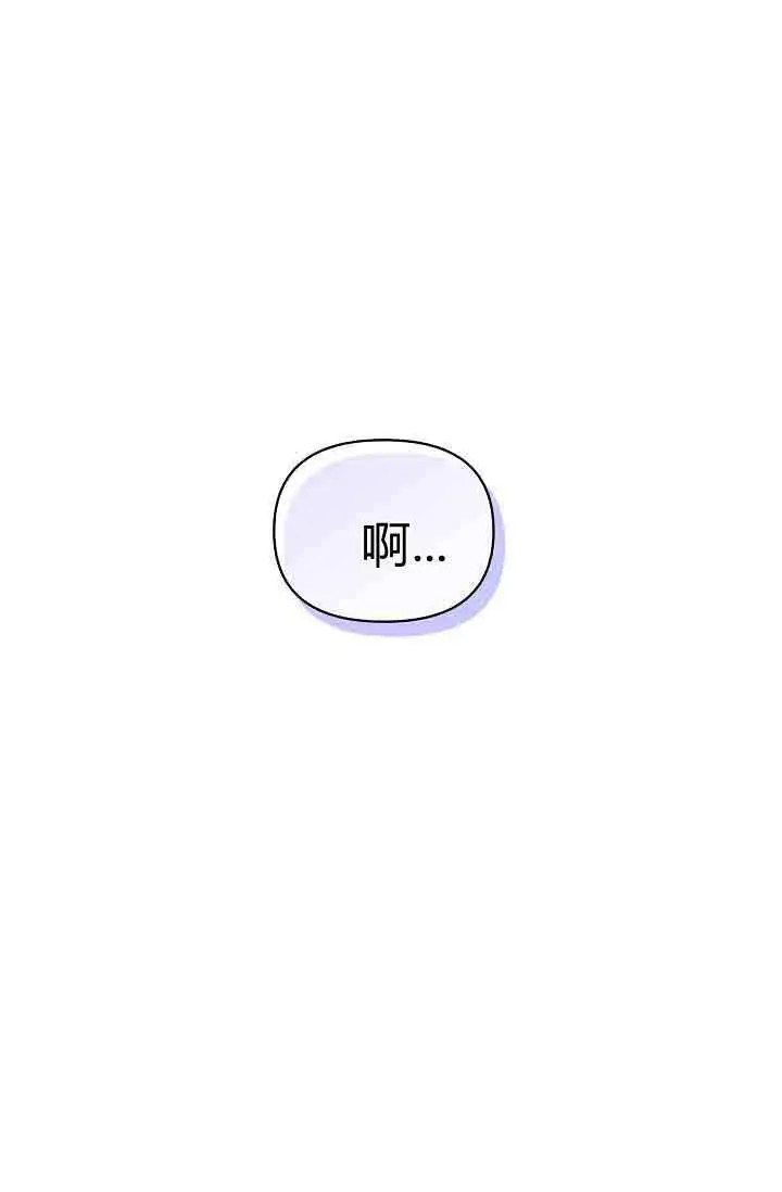 《黑幕男主的限时乳母》第54话图36