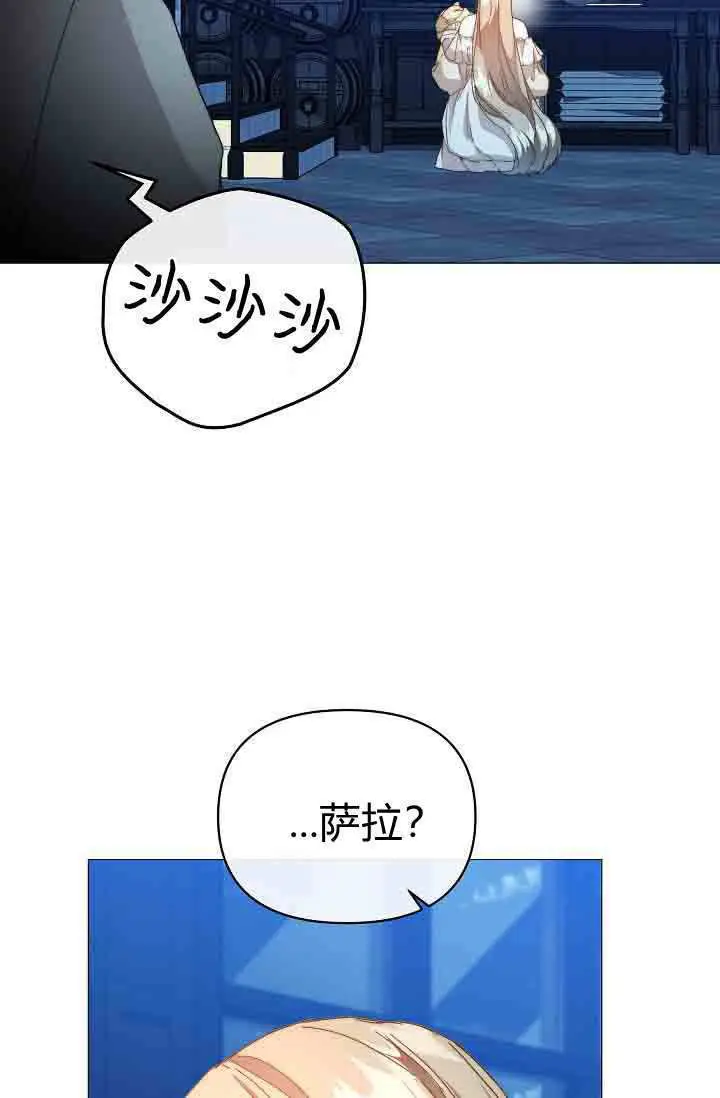 《黑幕男主的限时乳母》第54话图44