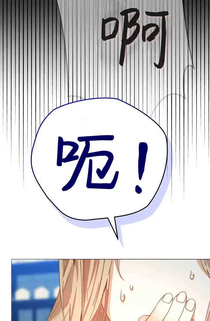 《黑幕男主的限时乳母》第54话图49