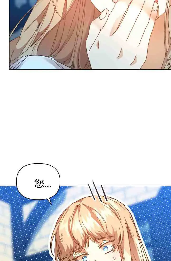 《黑幕男主的限时乳母》第54话图50