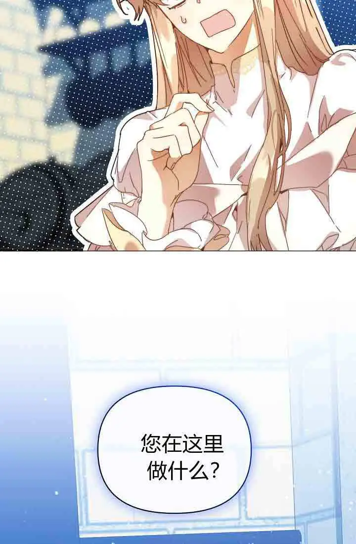 《黑幕男主的限时乳母》第54话图51