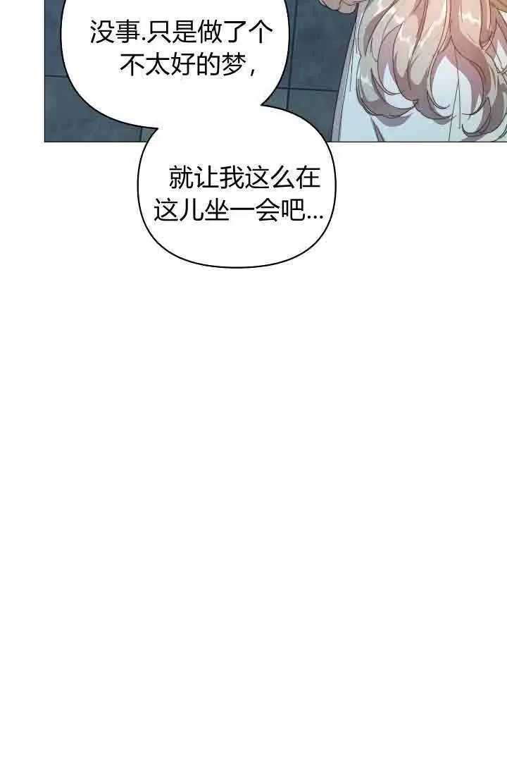 《黑幕男主的限时乳母》第54话图55