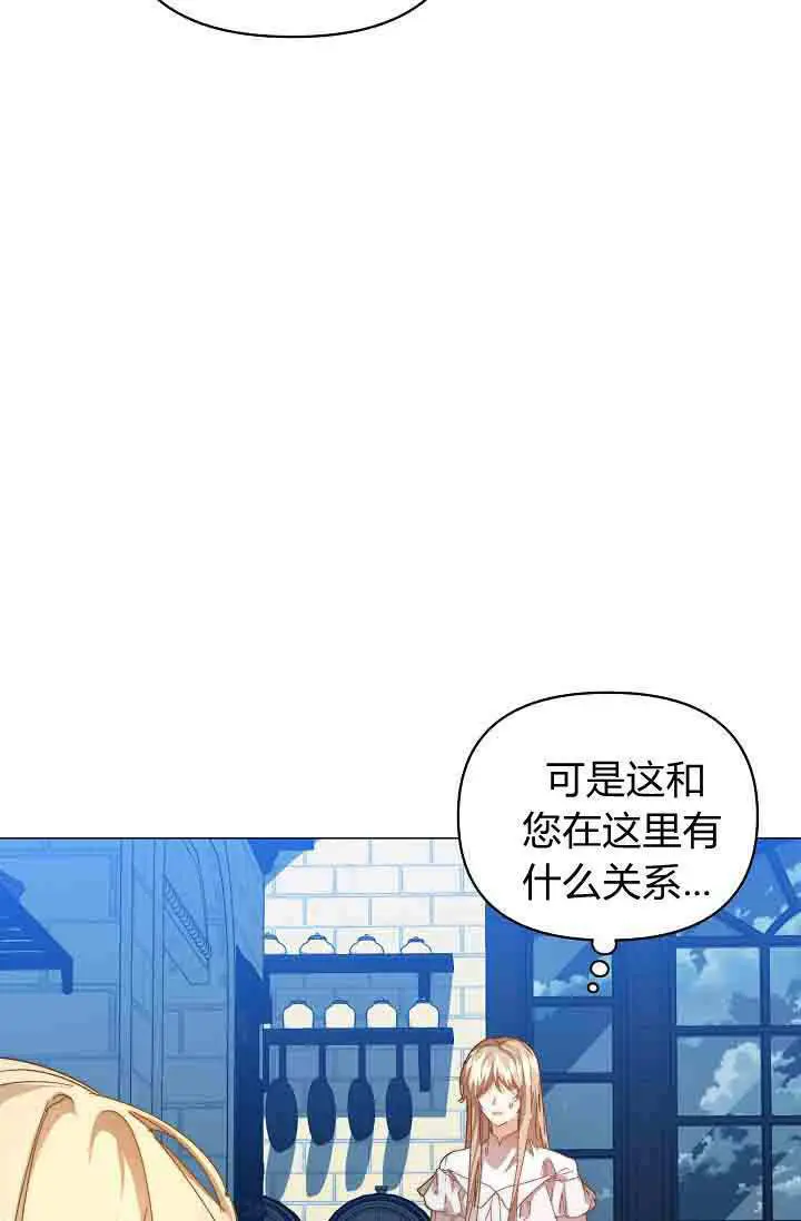 《黑幕男主的限时乳母》第54话图61