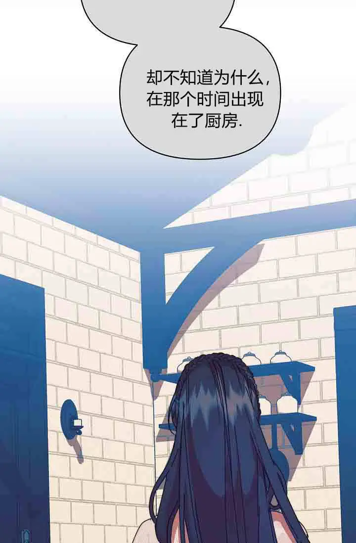 《黑幕男主的限时乳母》第54话图63