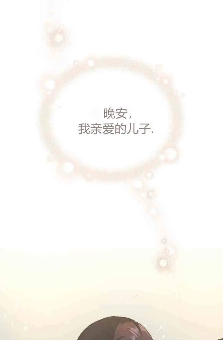 《黑幕男主的限时乳母》第54话图67