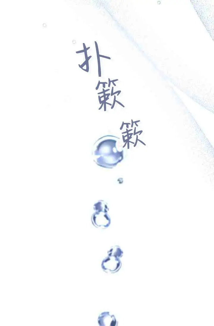 《黑幕男主的限时乳母》第54话图78