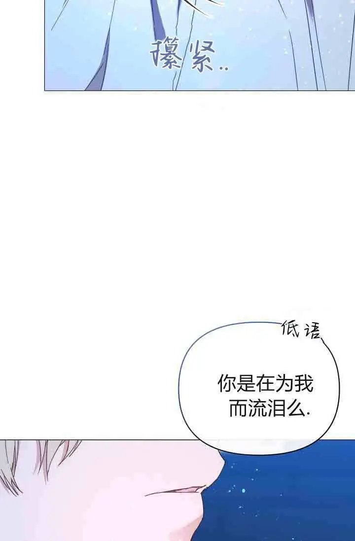 《黑幕男主的限时乳母》第54话图84