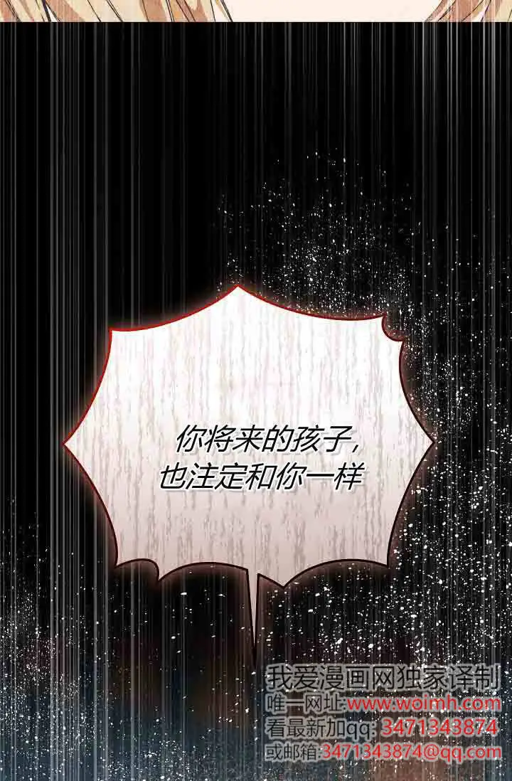 《黑幕男主的限时乳母》第54话图9