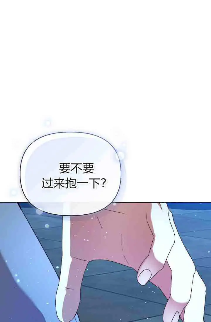 《黑幕男主的限时乳母》第54话图97