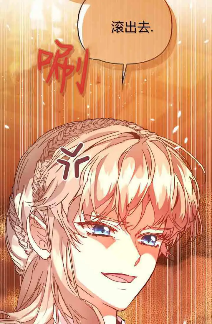 《黑幕男主的限时乳母》第55话图10