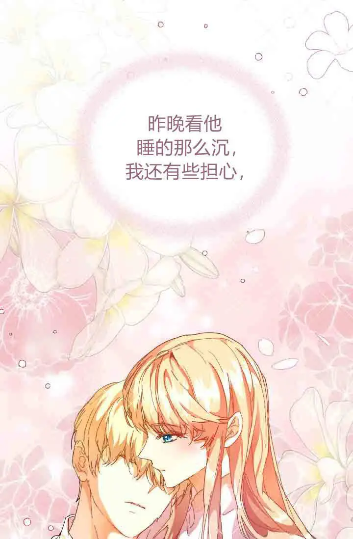 《黑幕男主的限时乳母》第55话图104