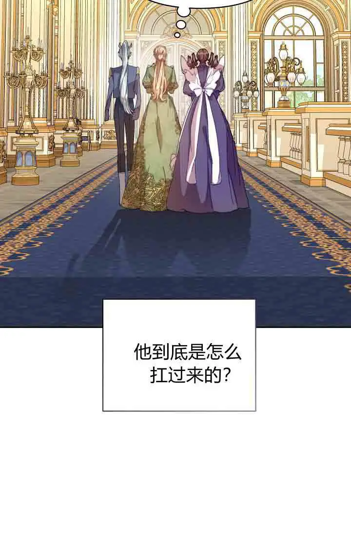 《黑幕男主的限时乳母》第55话图107