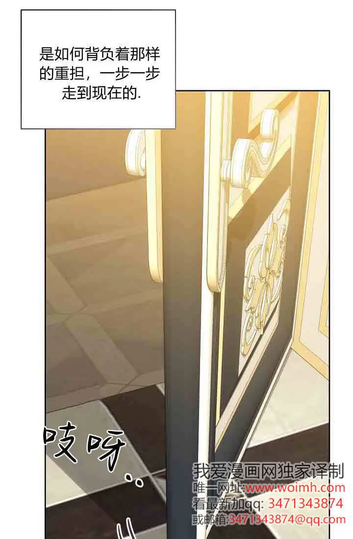 《黑幕男主的限时乳母》第55话图108
