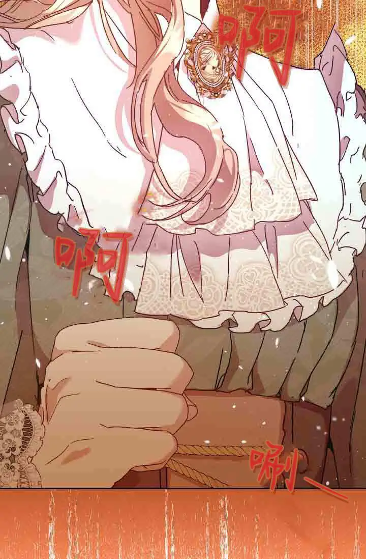 《黑幕男主的限时乳母》第55话图11