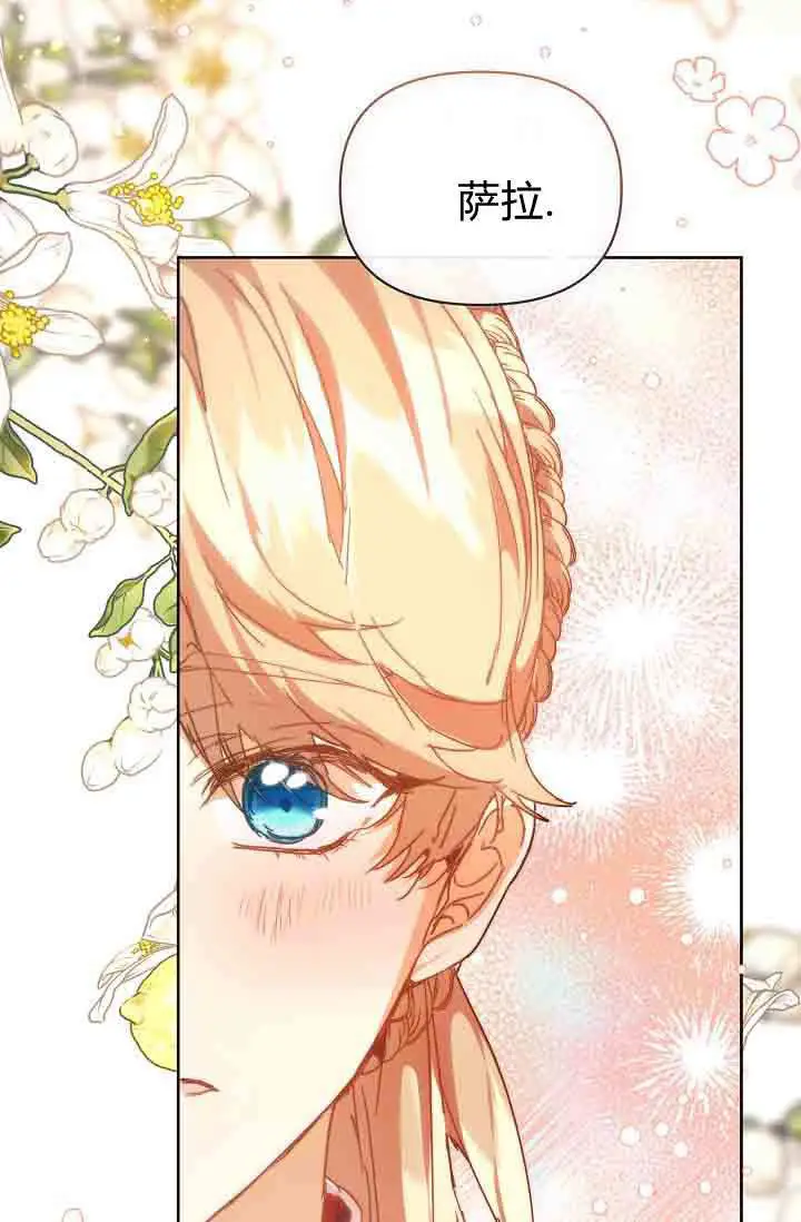 《黑幕男主的限时乳母》第55话图116