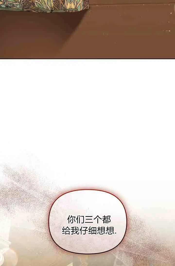 《黑幕男主的限时乳母》第55话图19