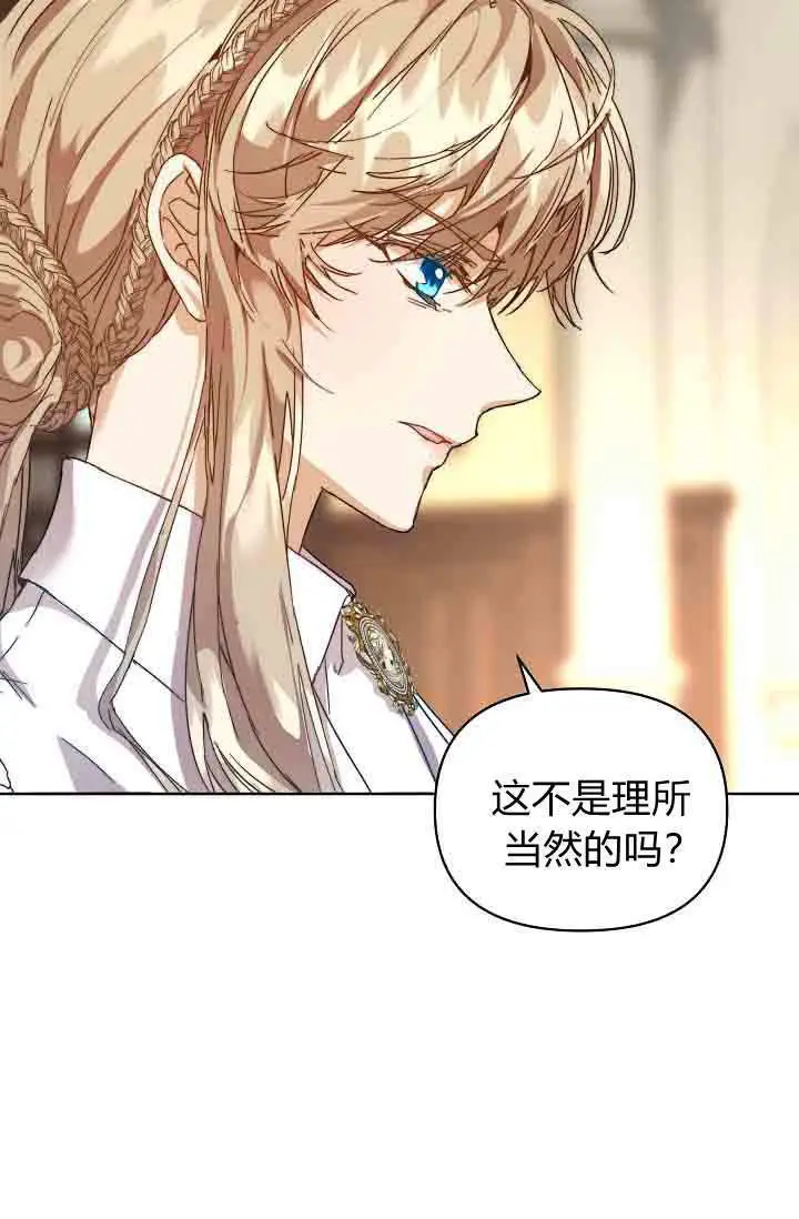 《黑幕男主的限时乳母》第55话图23