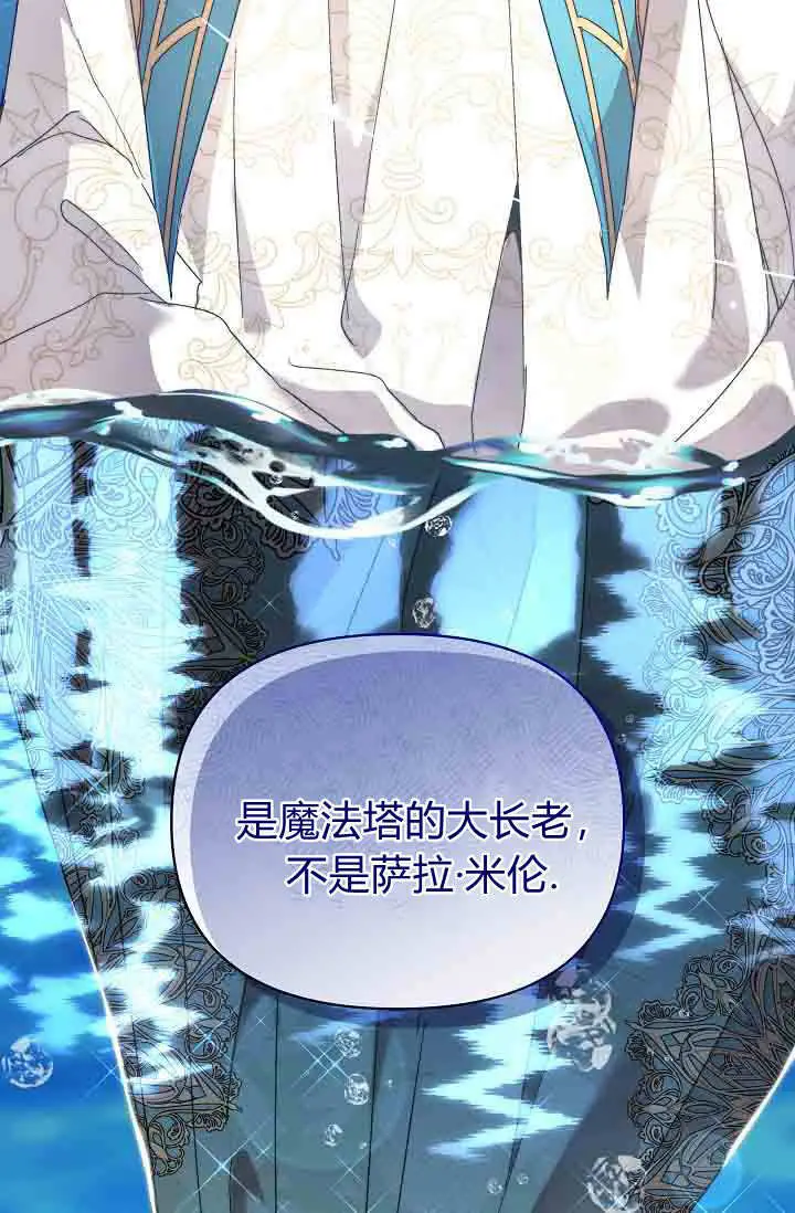 《黑幕男主的限时乳母》第55话图26