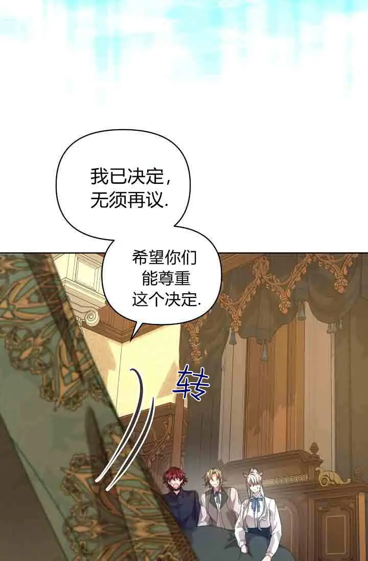 《黑幕男主的限时乳母》第55话图28