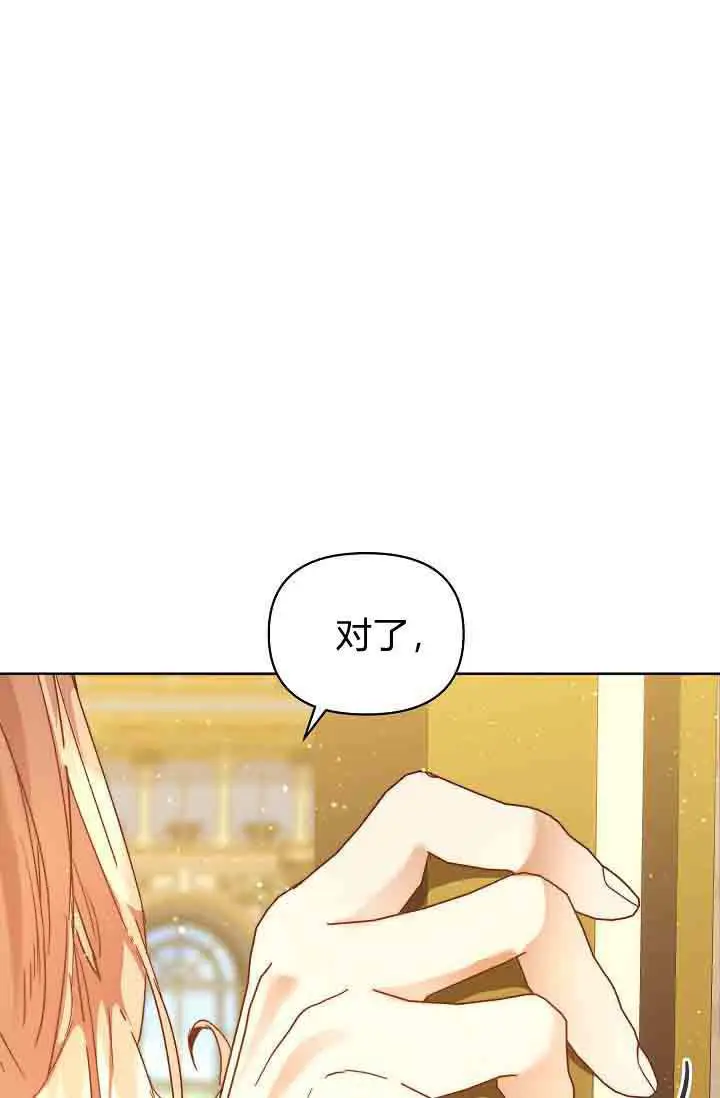 《黑幕男主的限时乳母》第55话图31