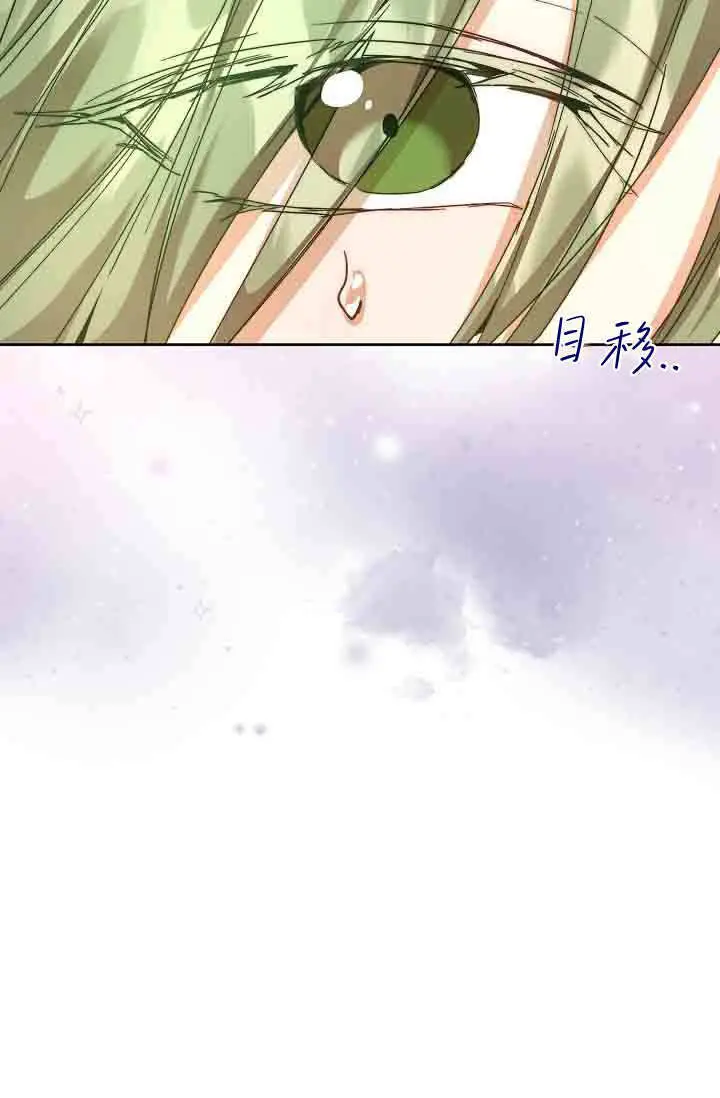 《黑幕男主的限时乳母》第55话图37