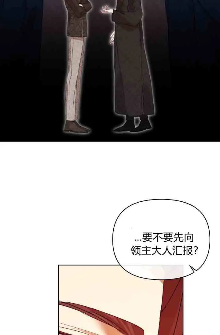 《黑幕男主的限时乳母》第55话图52