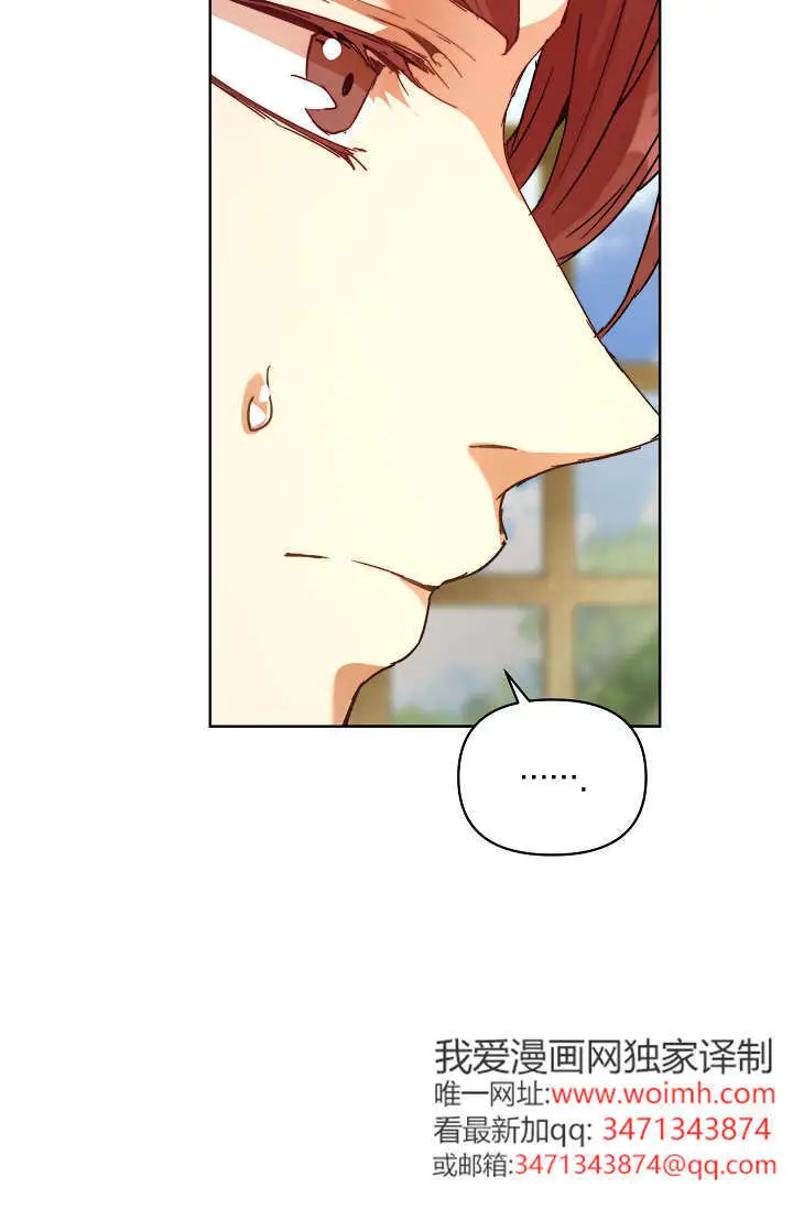 《黑幕男主的限时乳母》第55话图53