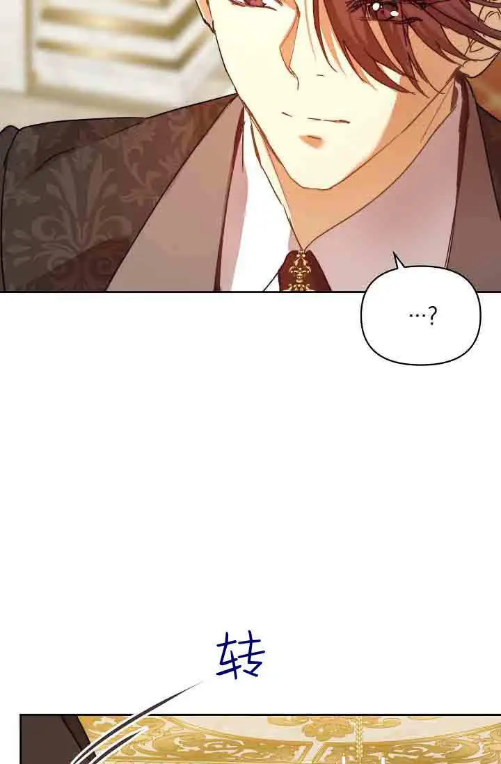 《黑幕男主的限时乳母》第55话图66
