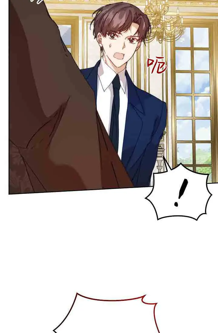 《黑幕男主的限时乳母》第55话图67
